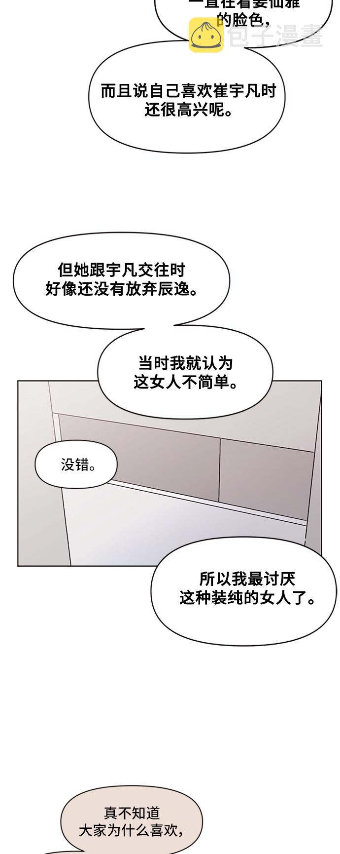 [第23话] 春华（23）55