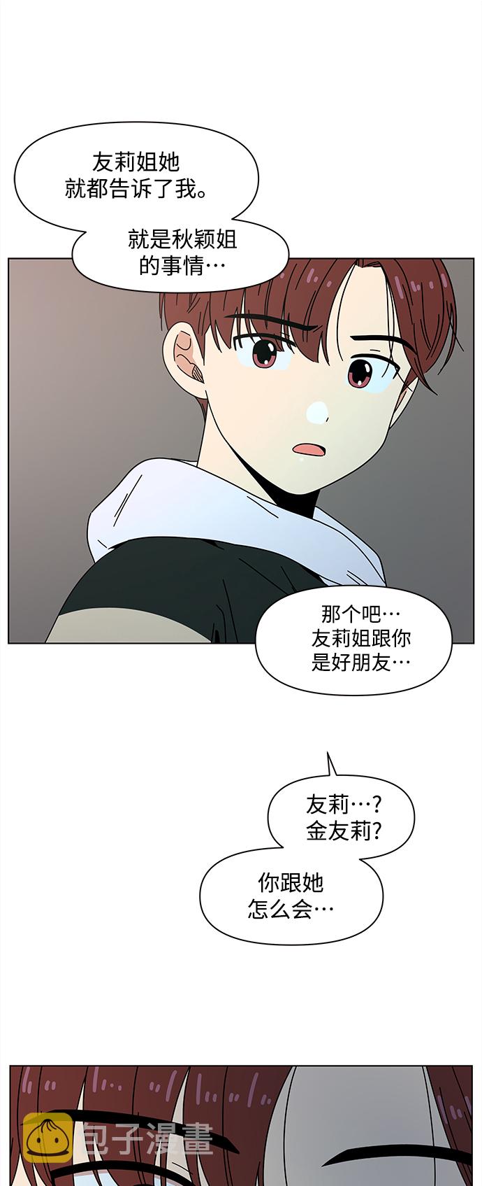 [第83话] 秋之华（23）30