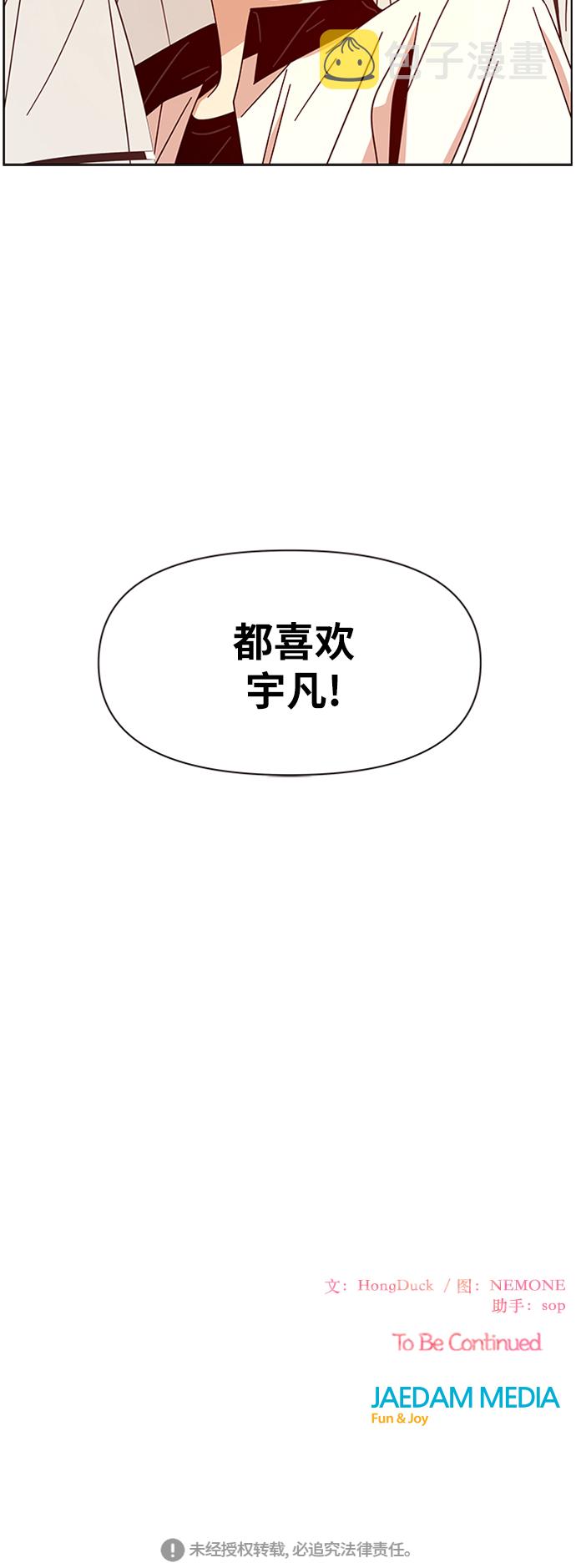 [第25话] 春华（25）48