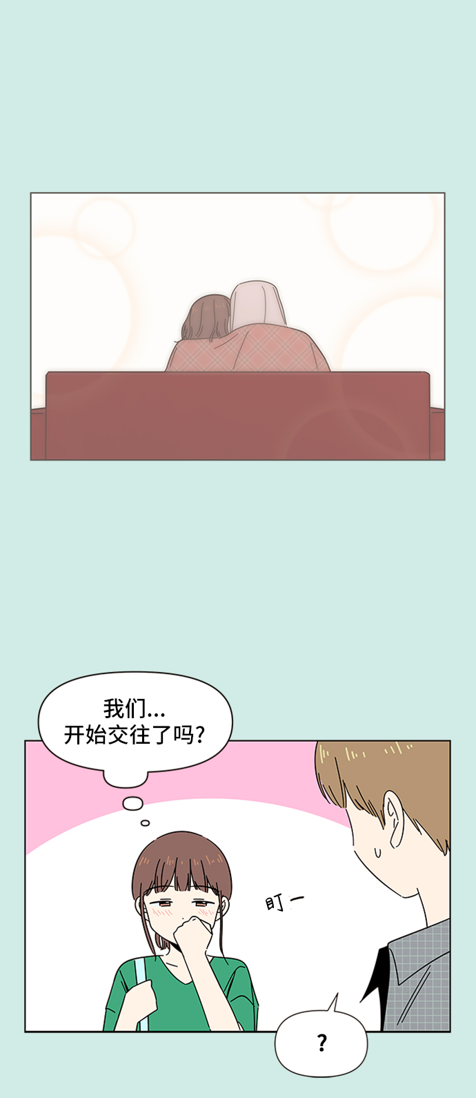 [第42话] 夏之花（12）30