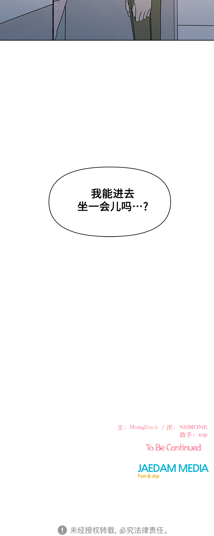 [第83话] 秋之华（23）54