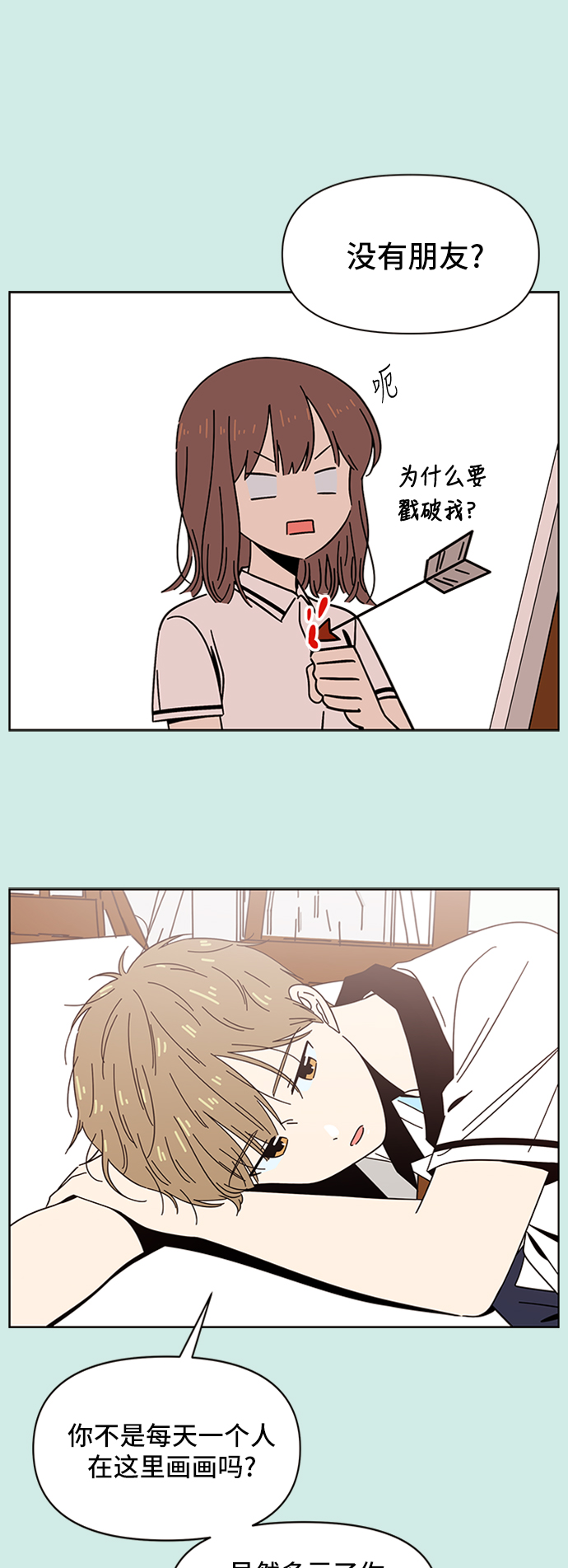 [第34话] 夏之花（4）13