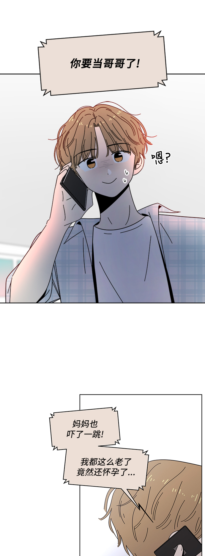 [第35话] 夏之花（5）20