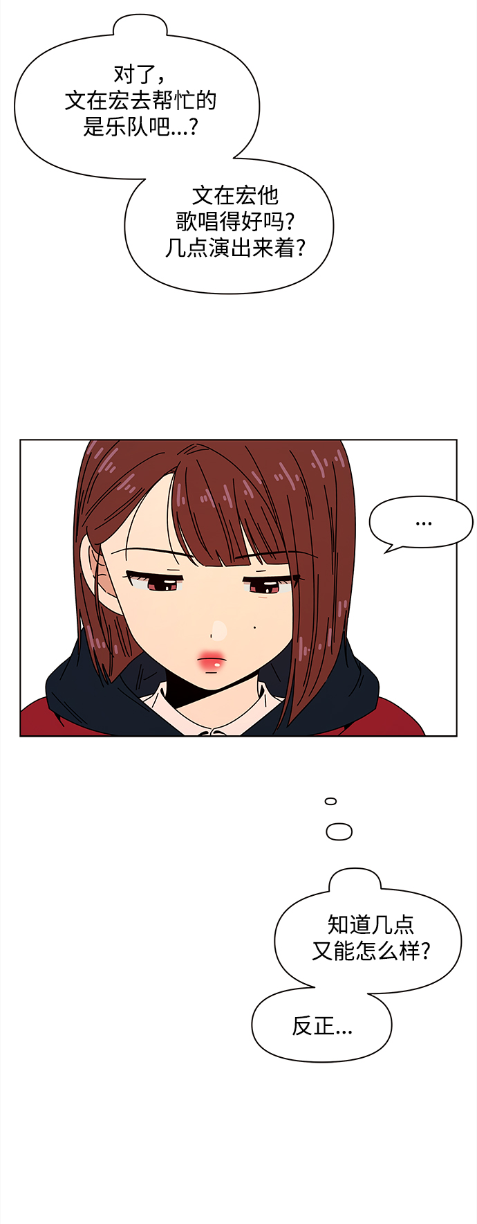 [第87话] 秋之华（27）33