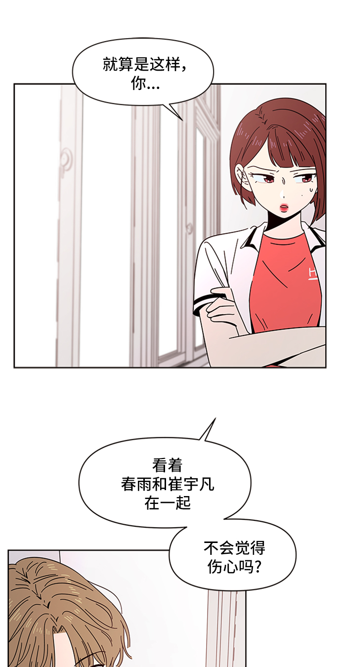 [第15话] 春华（15）21