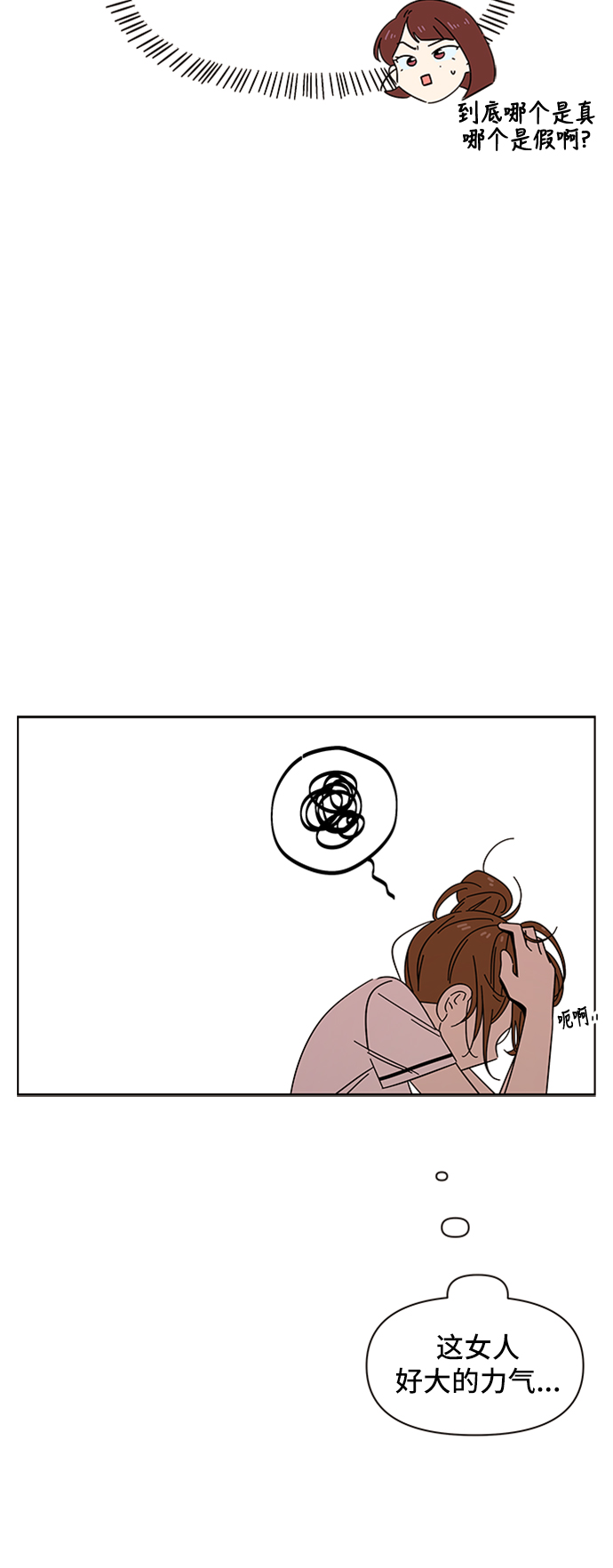 [第26话] 春华（26）9
