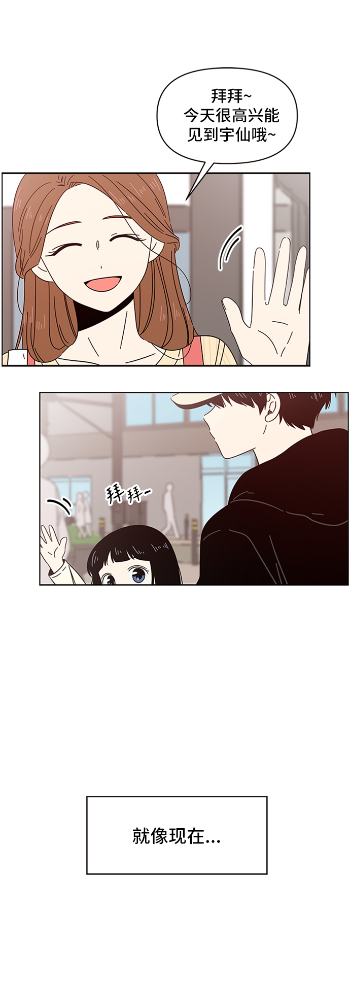 [第16话] 春华（16）40
