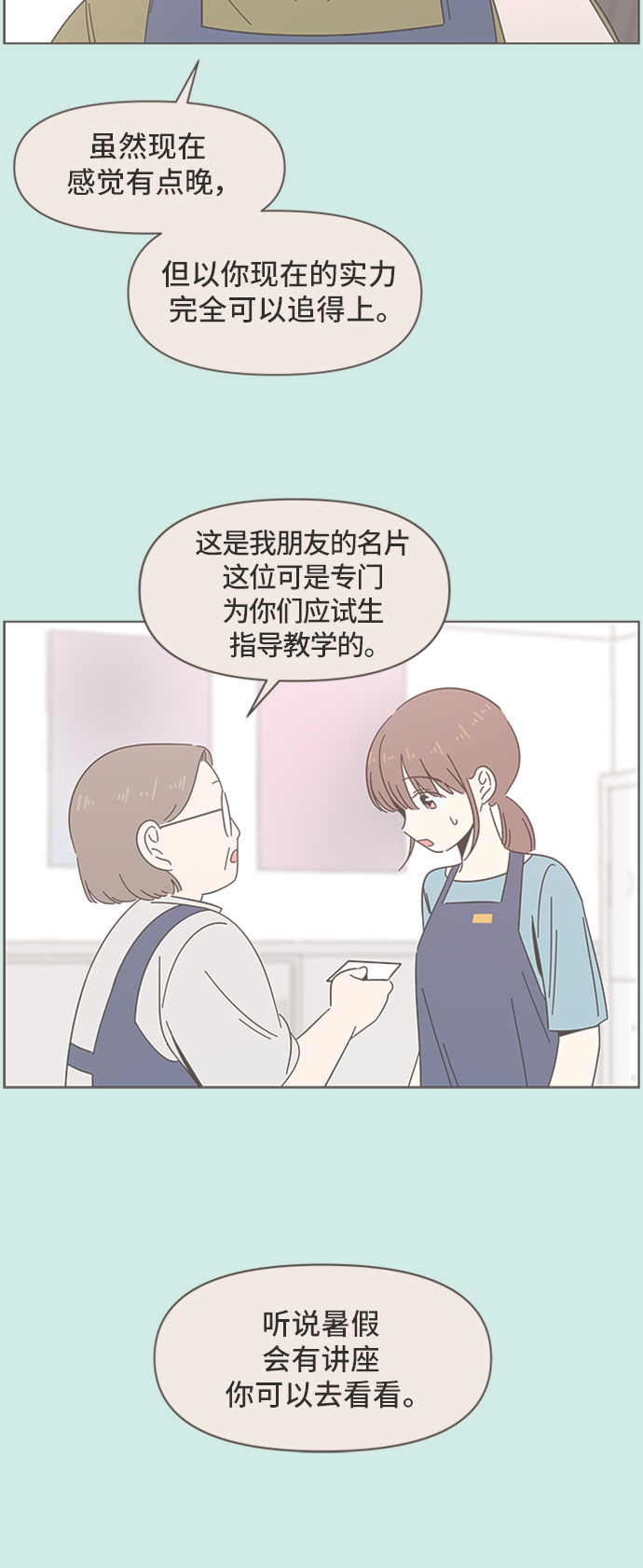 [第49话] 夏之花（19）35