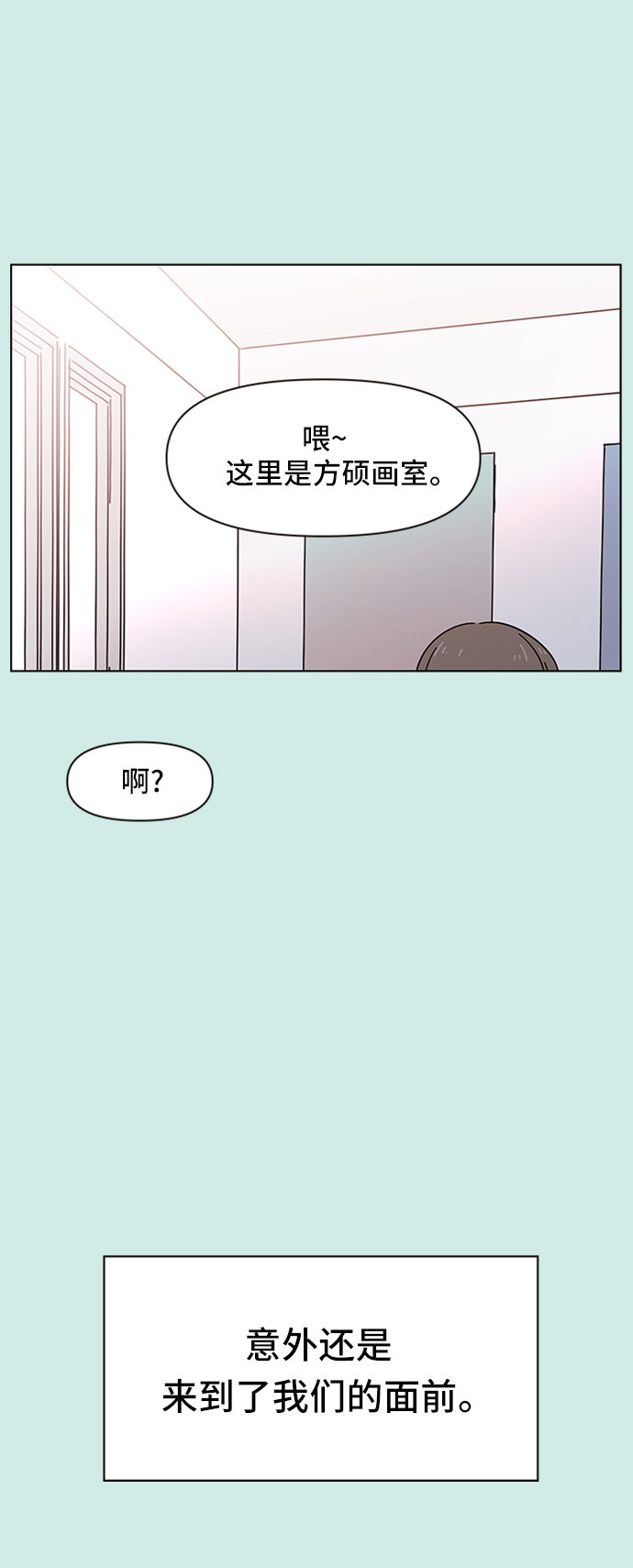 [第42话] 夏之花（12）49