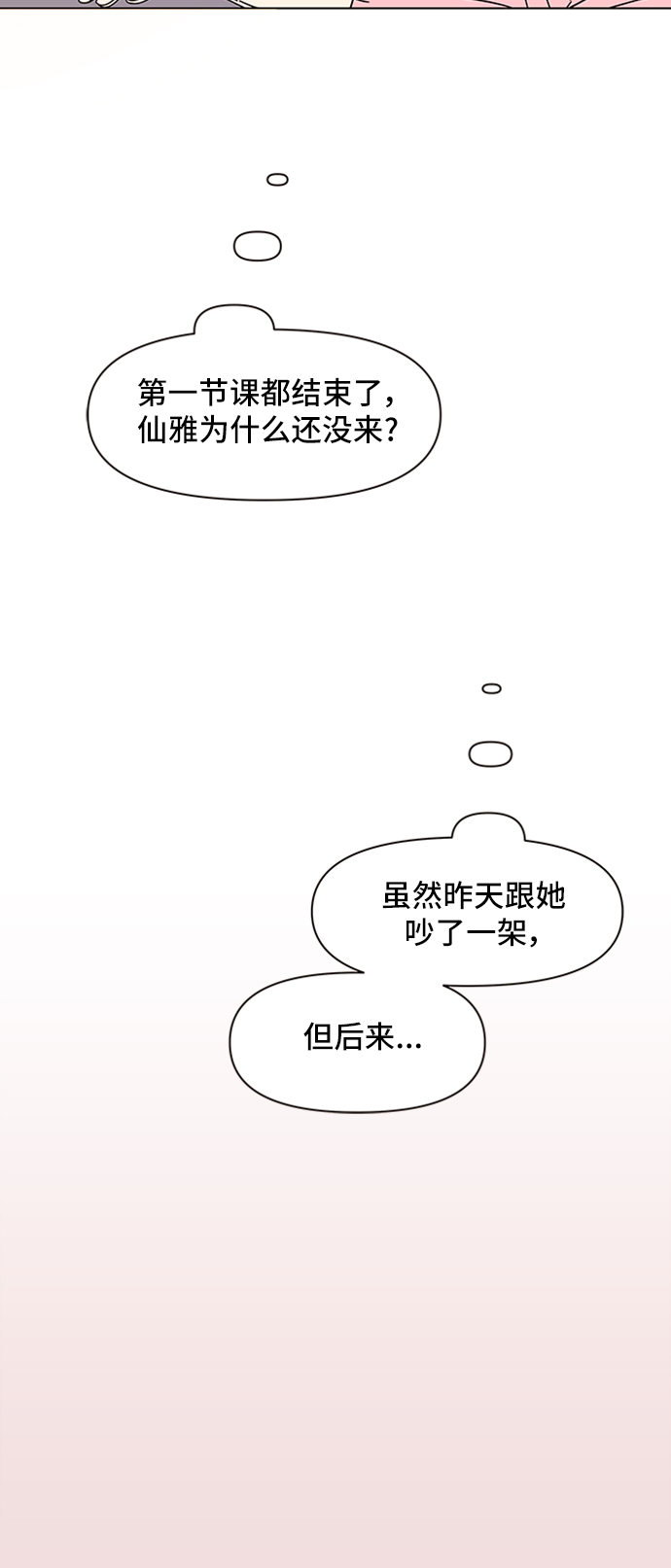 [第7话] 春华（7）38