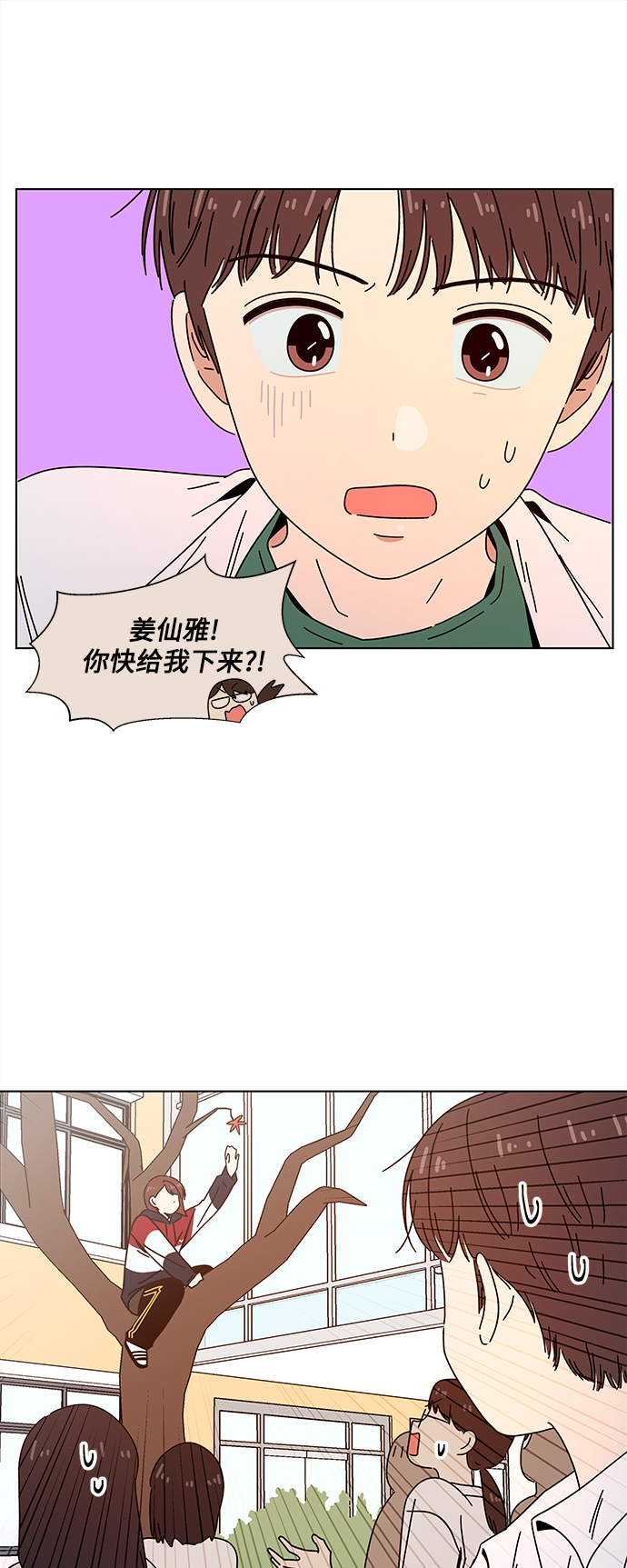 [第90话] 秋之华（30）21