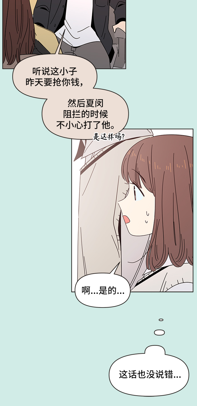 [第47话] 夏之花（17）14