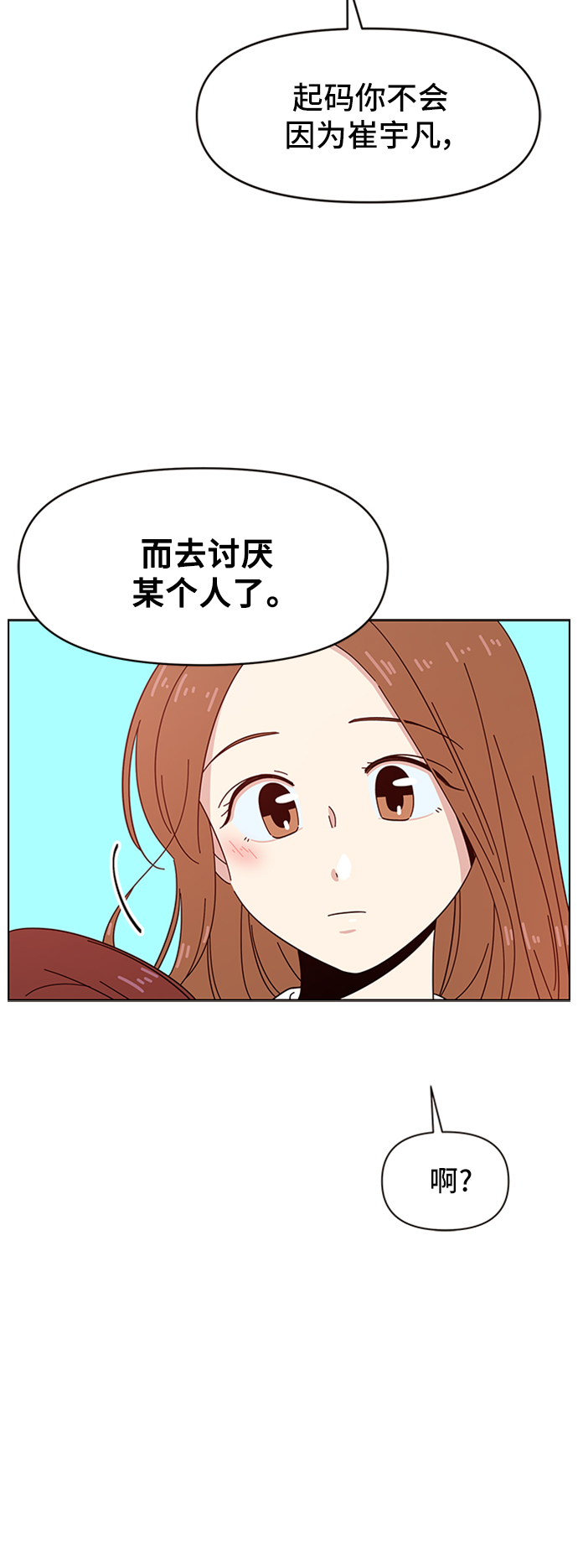 [第26话] 春华（26）58