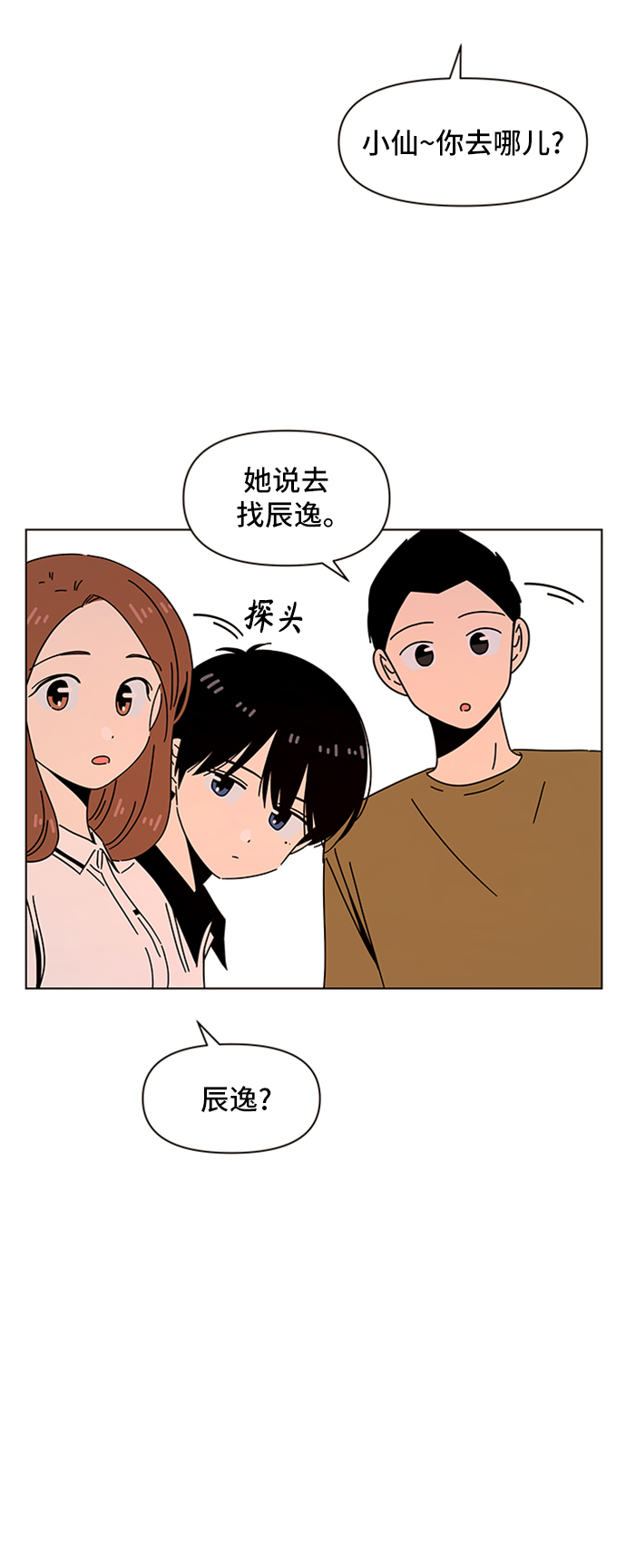[第54话] 夏之花（24）34
