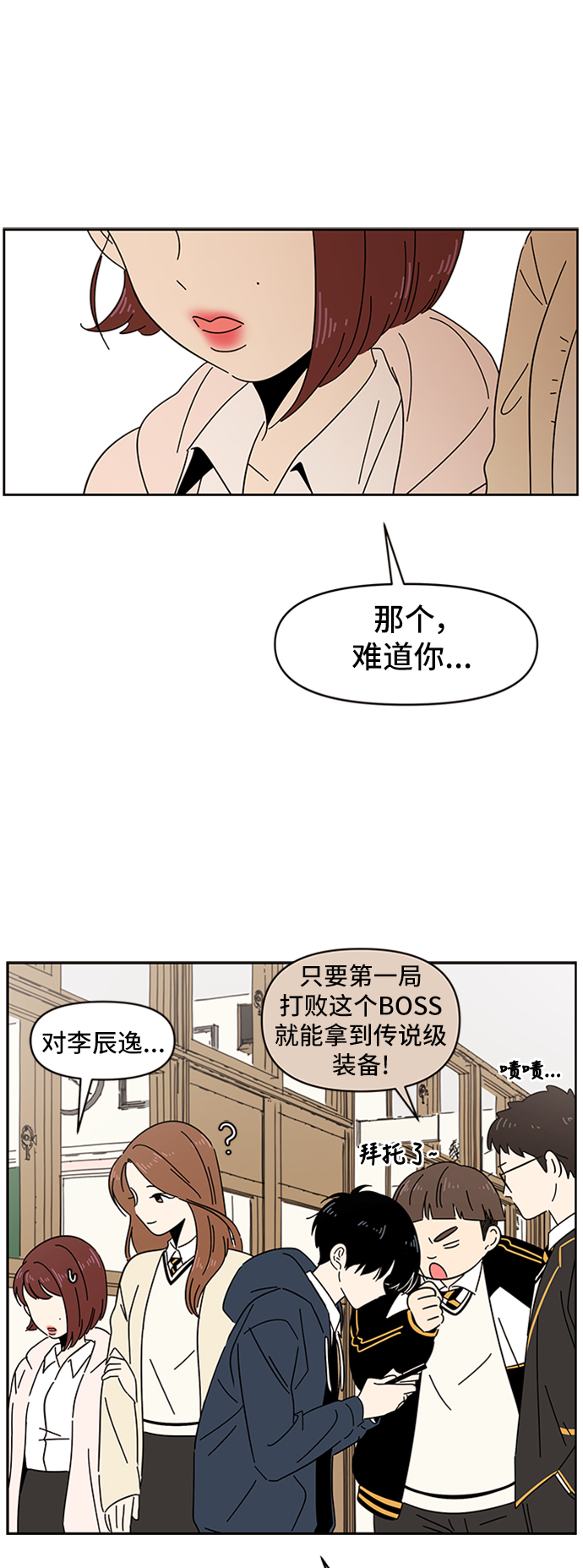 [第1话] 春华（1）49