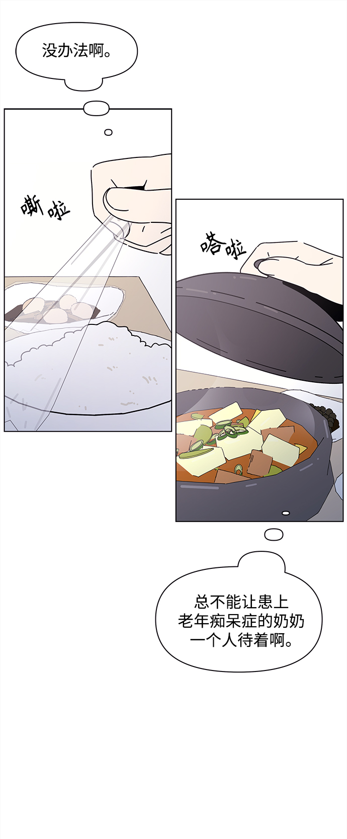 [第99话] 冬之霜（4）6