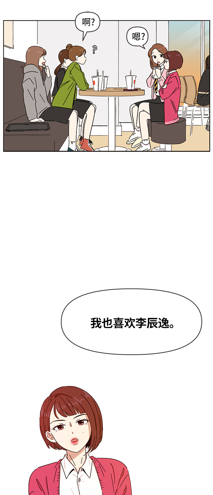 [第2话]  春华（2）44