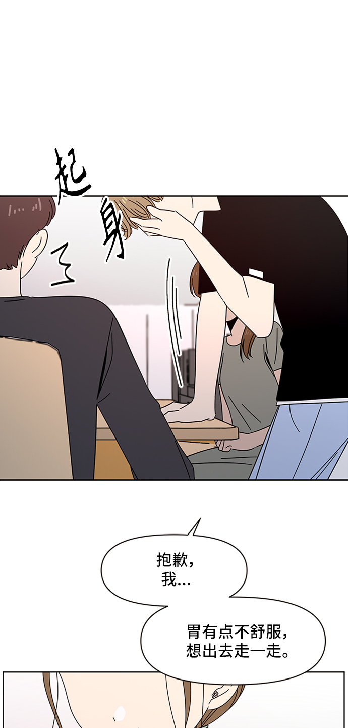 [第41话] 夏之花（11）4