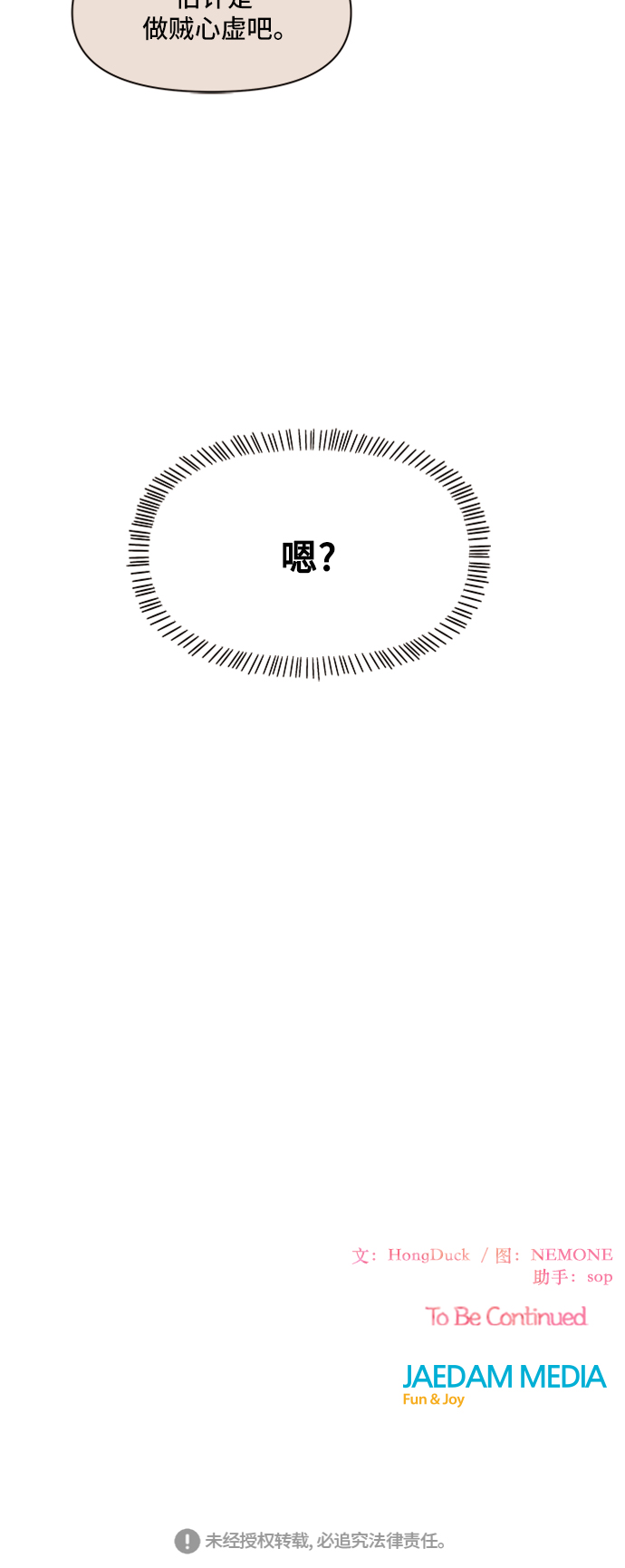 [第23话] 春华（23）57