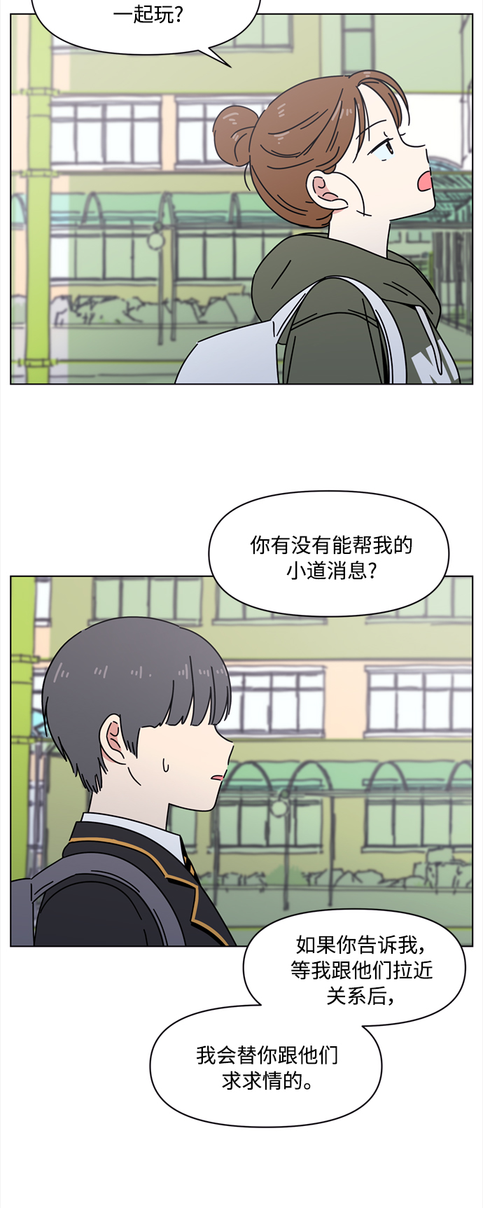 [第105话] 冬之霜（10）33