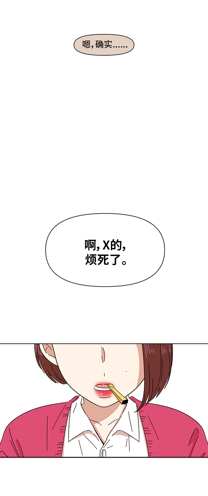 [第2话]  春华（2）19