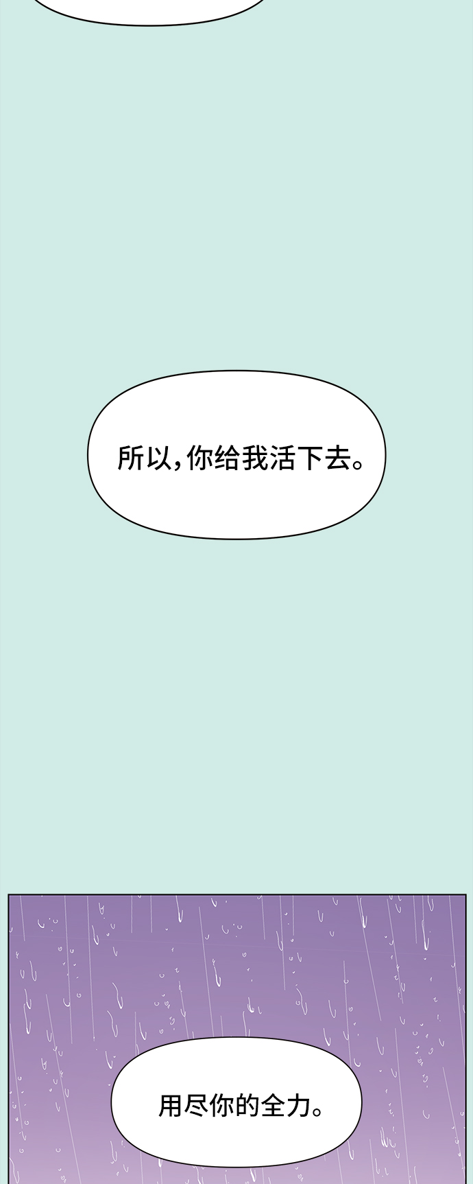 [第60话] 夏之花（特别篇）34