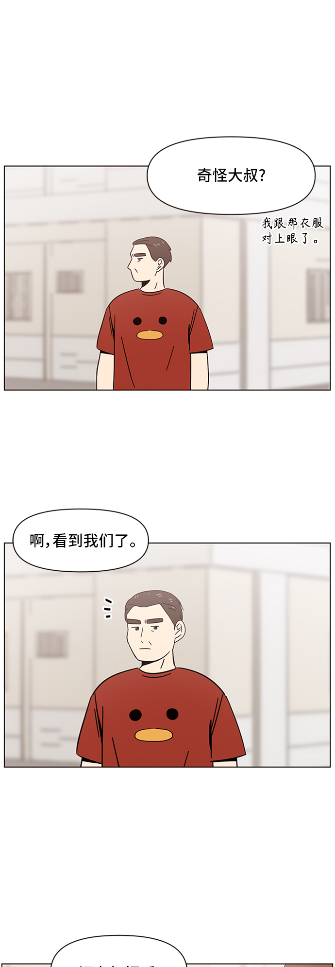 [第38话] 夏之花（8）21