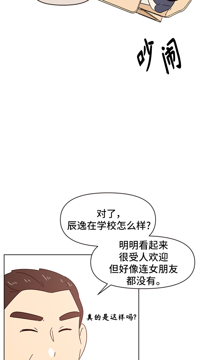 [第39话] 夏之花（9）50