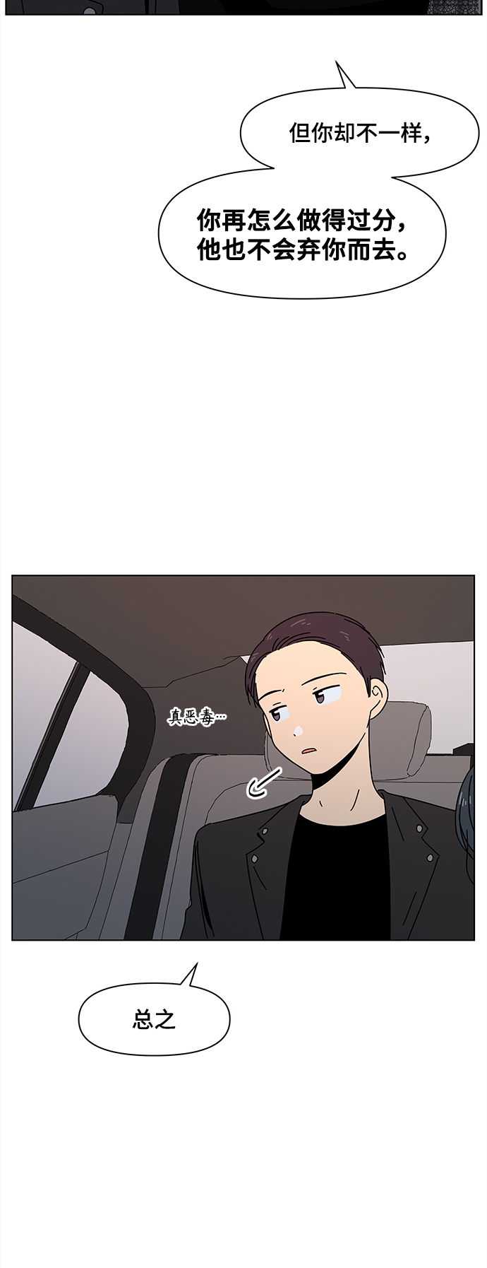 [第69话] 秋之华（9）28