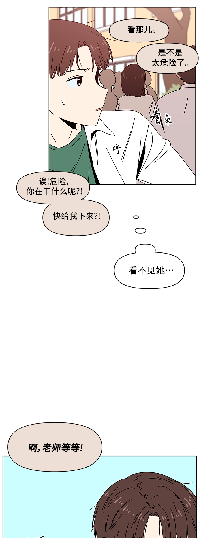[第89话] 秋之华（29）55