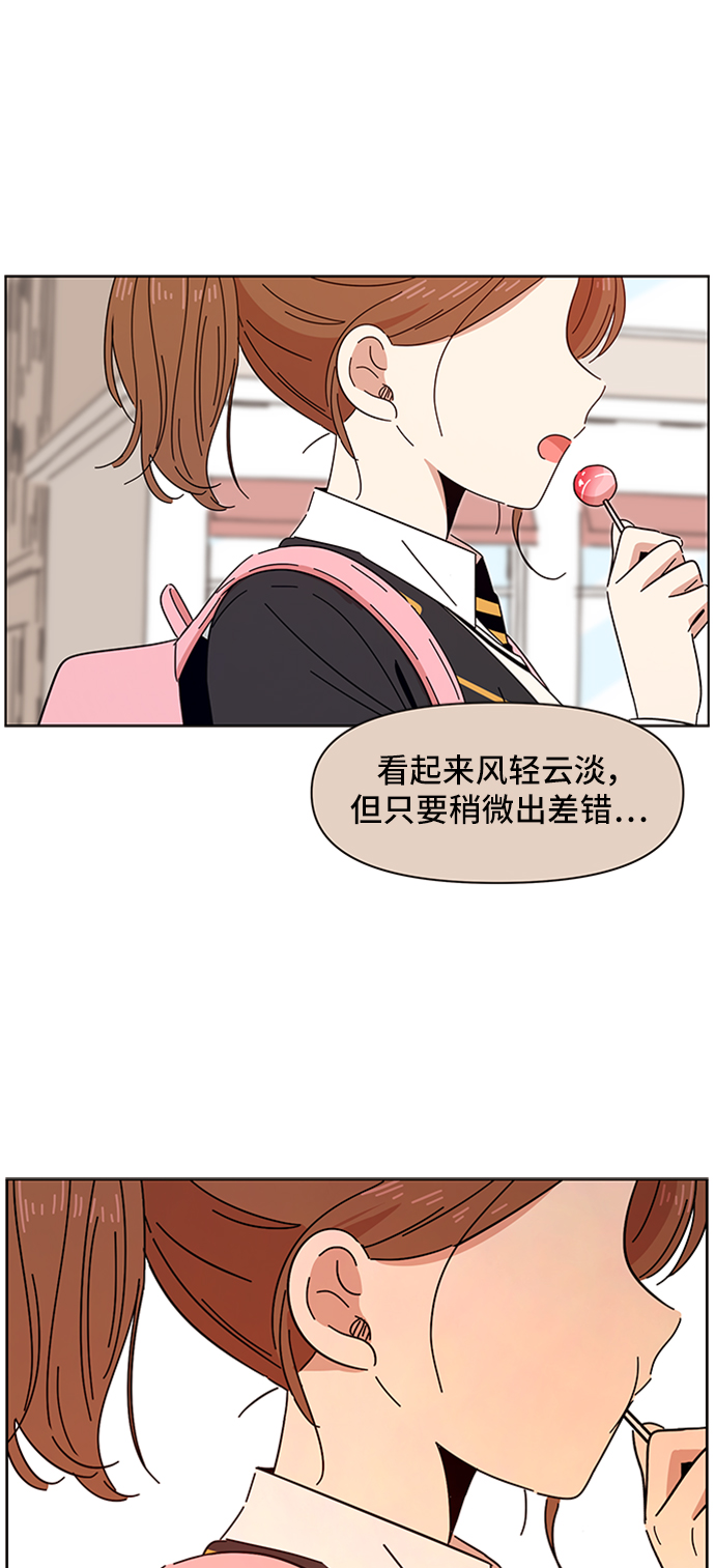 [第3话]  春华（3）33