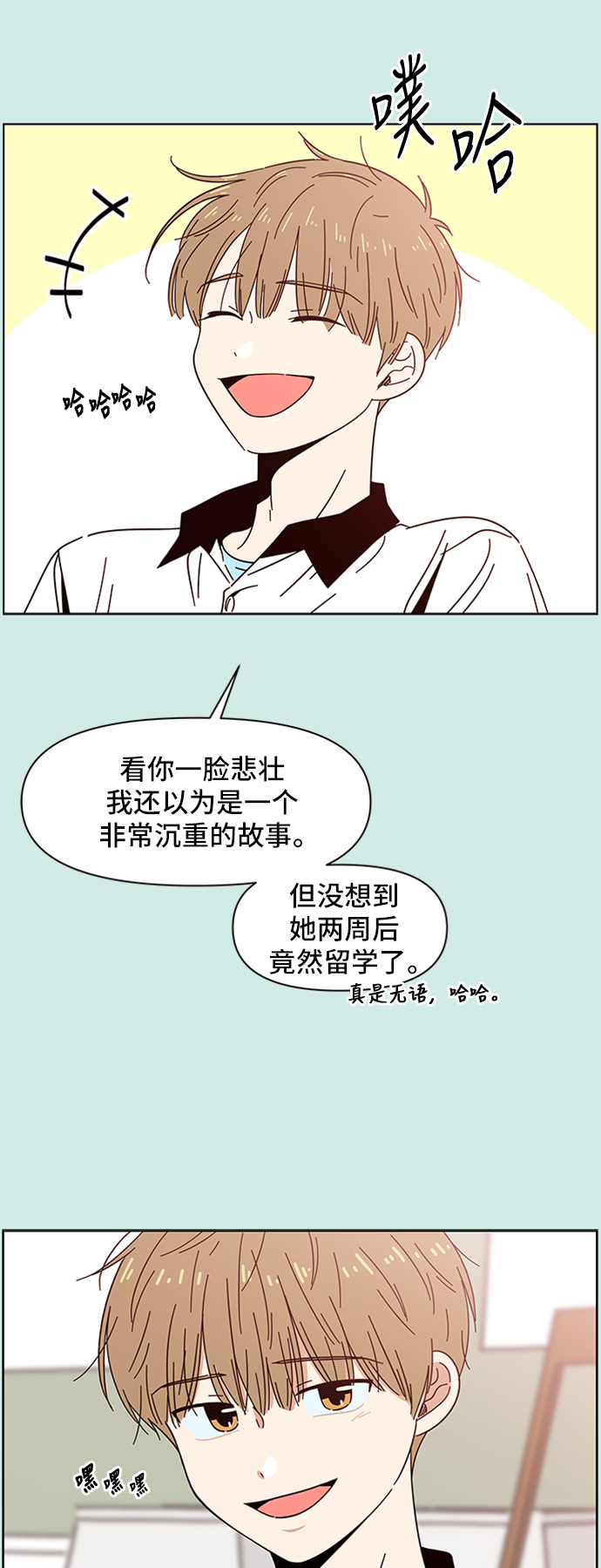 [第34话] 夏之花（4）23