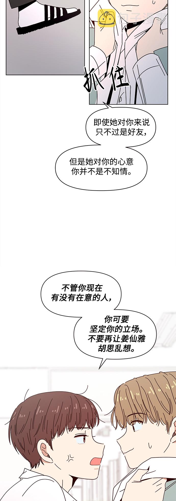 [第89话] 秋之华（29）38
