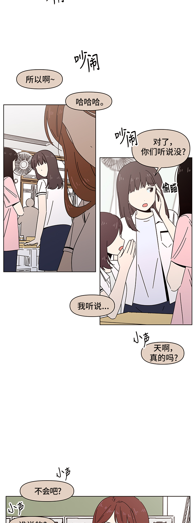 [第24话] 春华（24）54