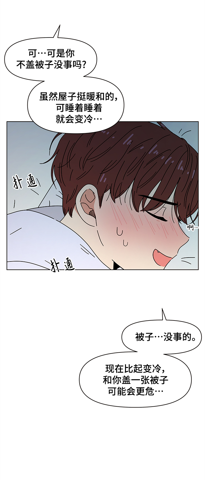 [第86话] 秋之华（26）11