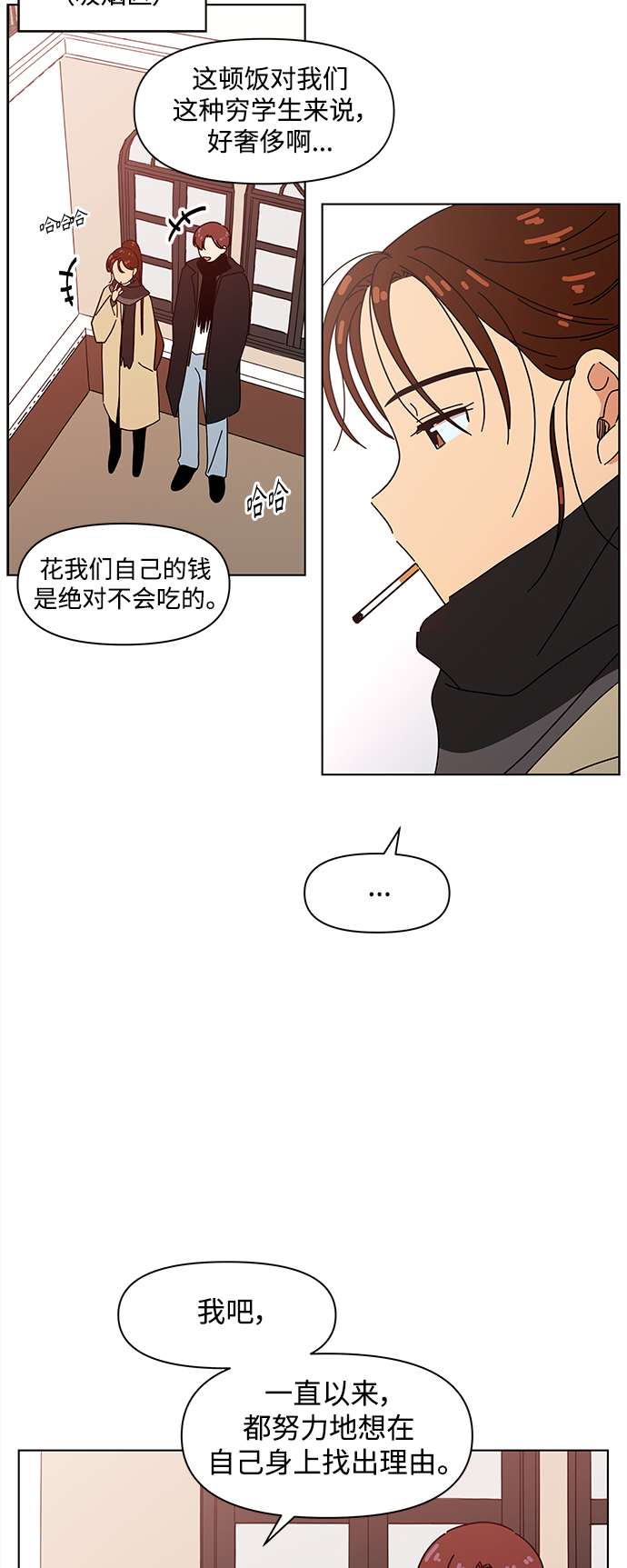 [第94话] 秋之华（34）30