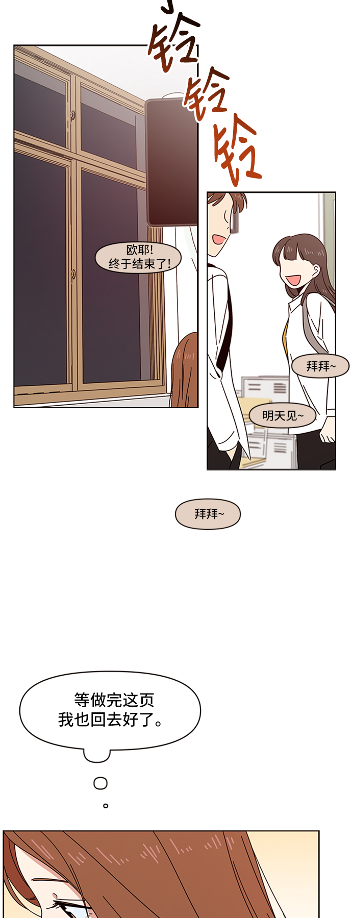 [第14话] 春华（14）53