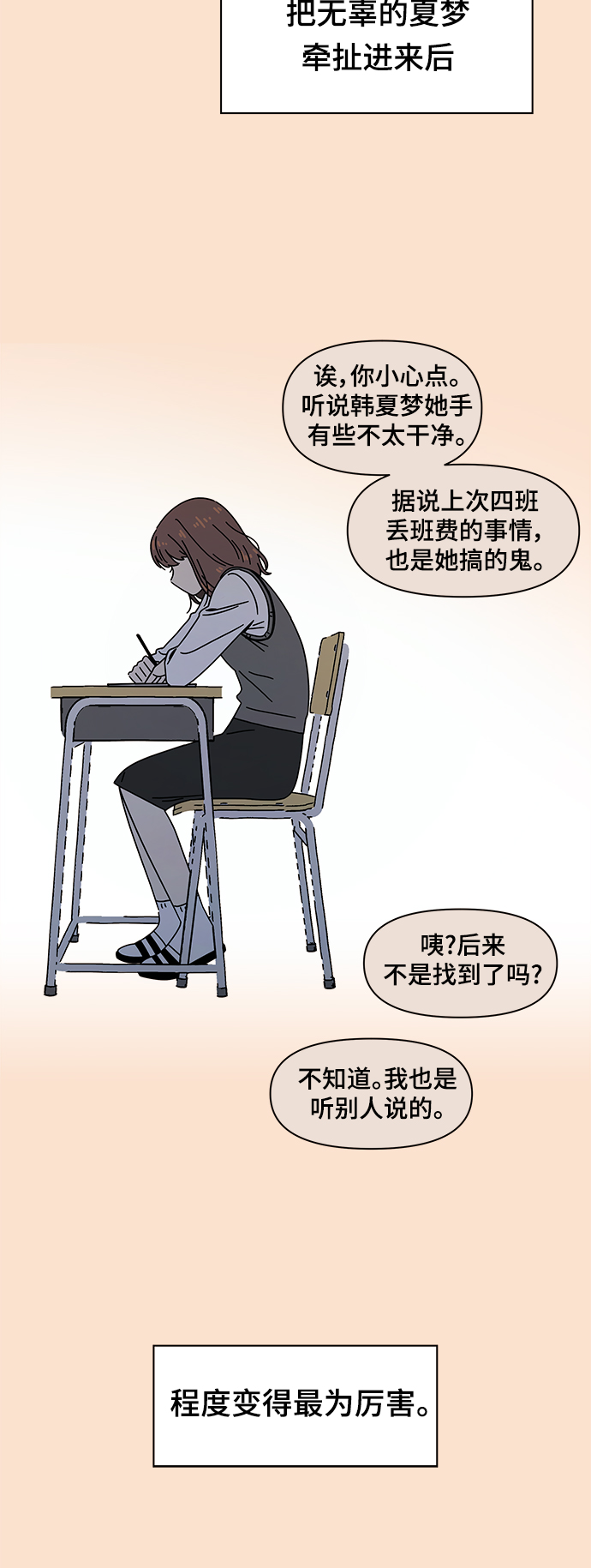 [第85话] 秋之华（25）26
