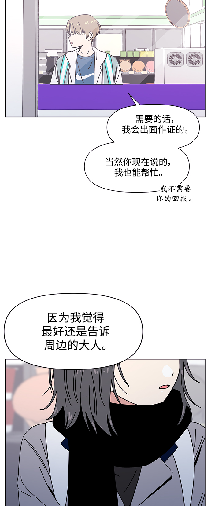 [第103话] 冬之霜（8）12