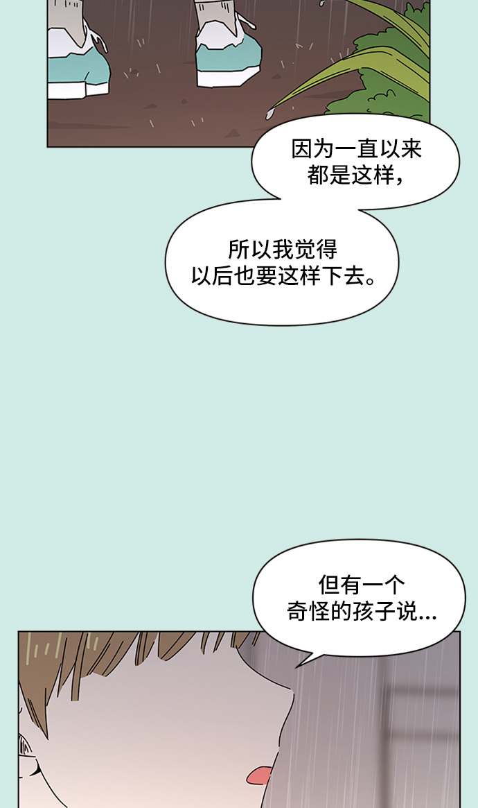 [第41话] 夏之花（11）29