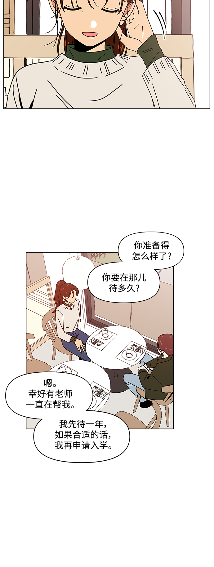 [第94话] 秋之华（34）10