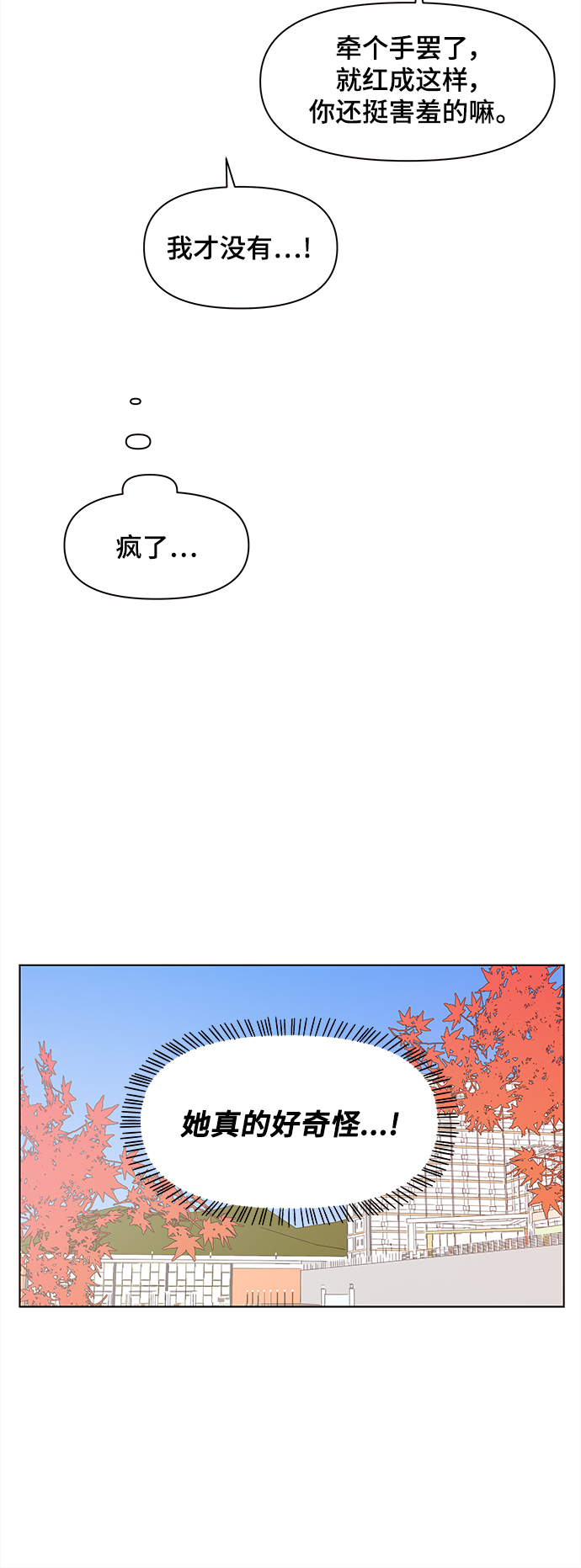 [第70话] 秋之华（10）37