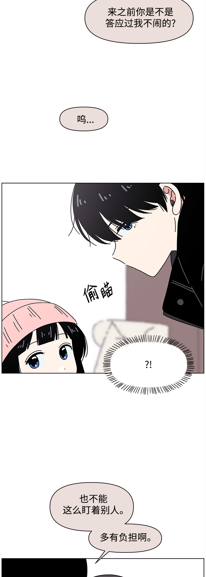 [第99话] 冬之霜（4）31