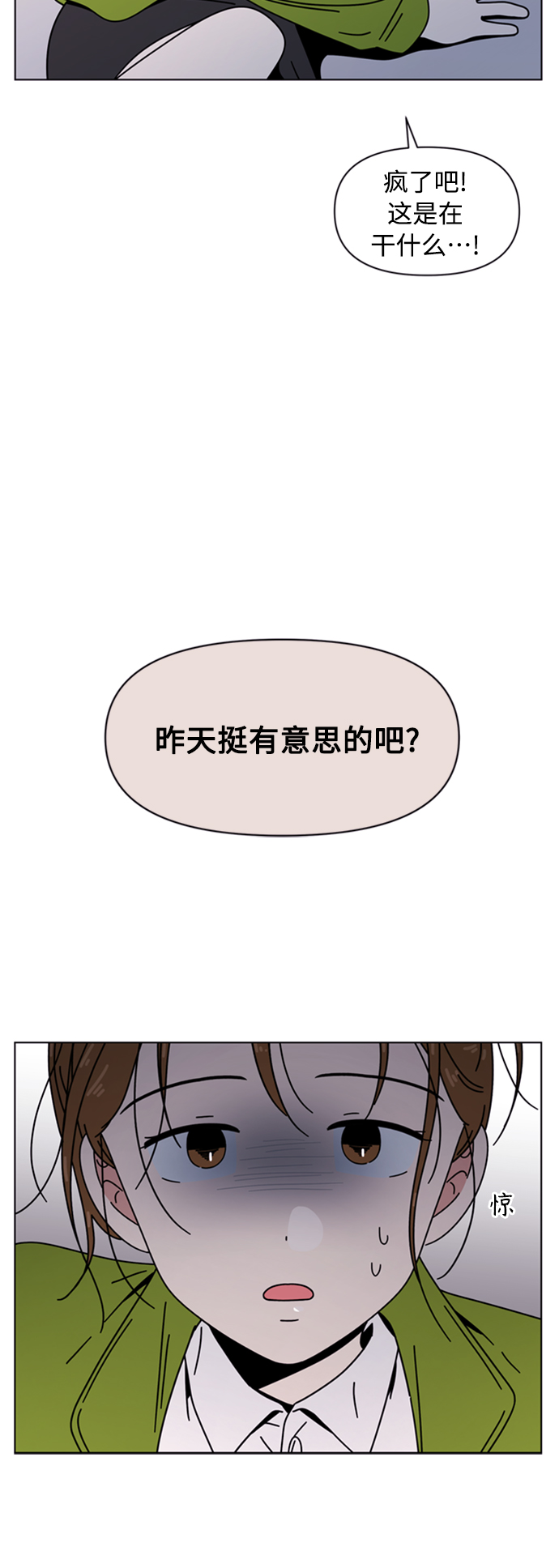 [第108话] 冬之霜（13）43