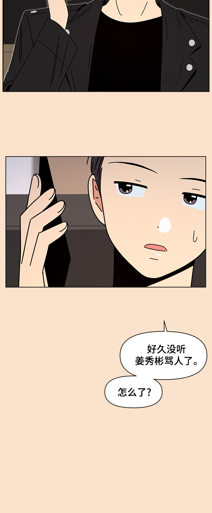 [第84话] 秋之华（24）19