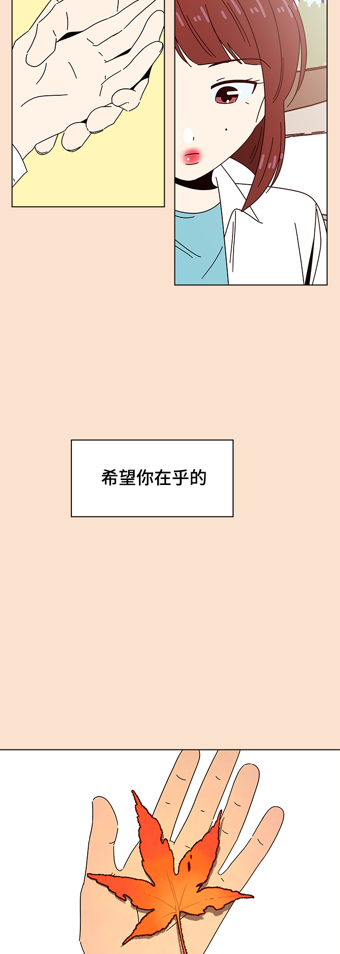 [第88话] 秋之华（28）33