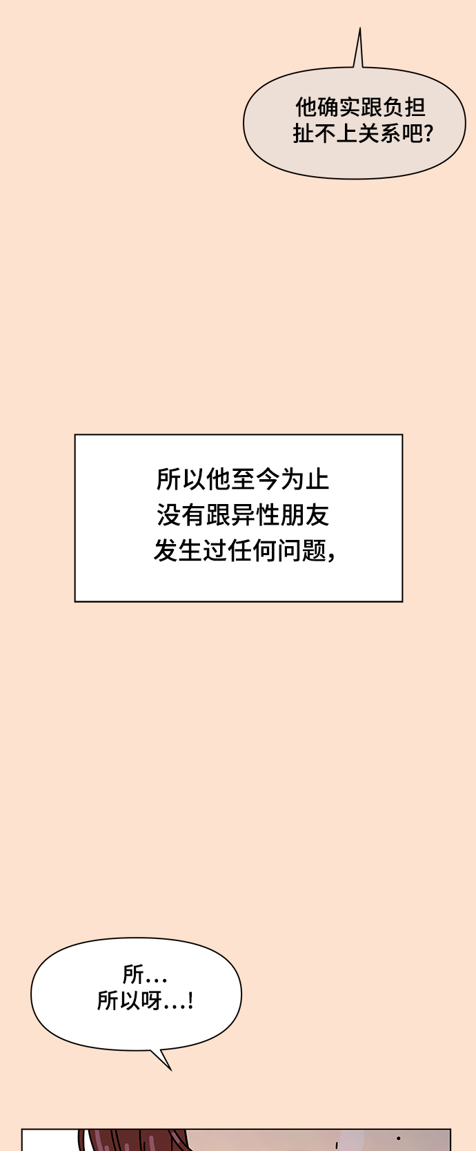 [第75话] 秋之华（15）10