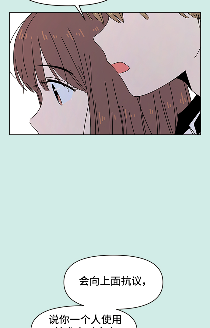 [第33话] 夏之花（3）42
