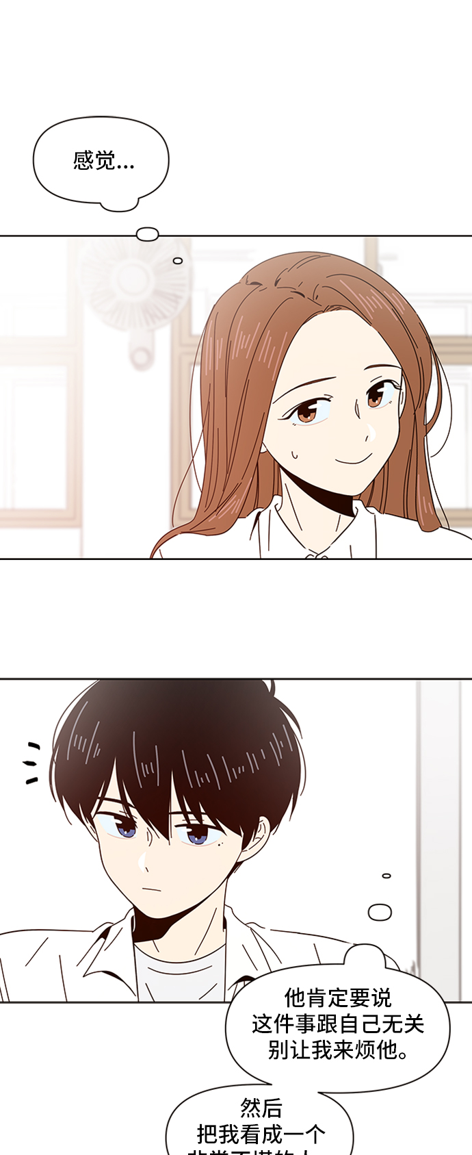 [第6话] 春华（6）57