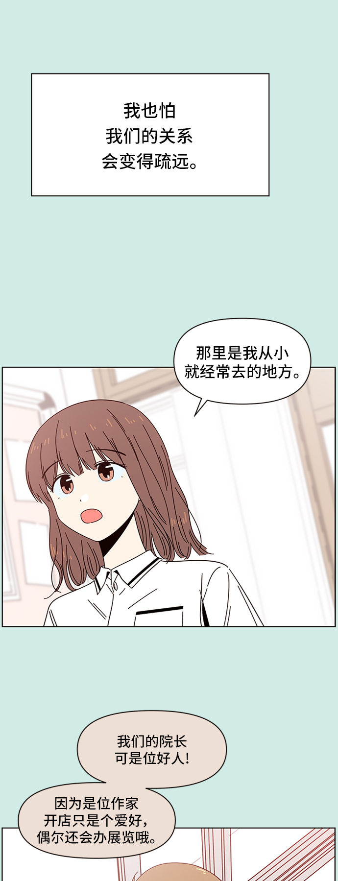 [第35话] 夏之花（5）50
